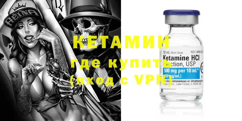 КЕТАМИН VHQ  Лосино-Петровский 